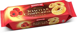 Печенье 'Золотая симфония' с маком 230г, Кухмастер купить дёшево в Санкт-Петербурге