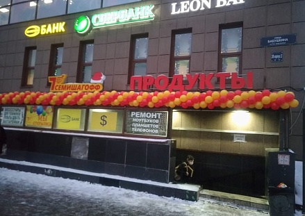 Открытие магазина в Невском районе