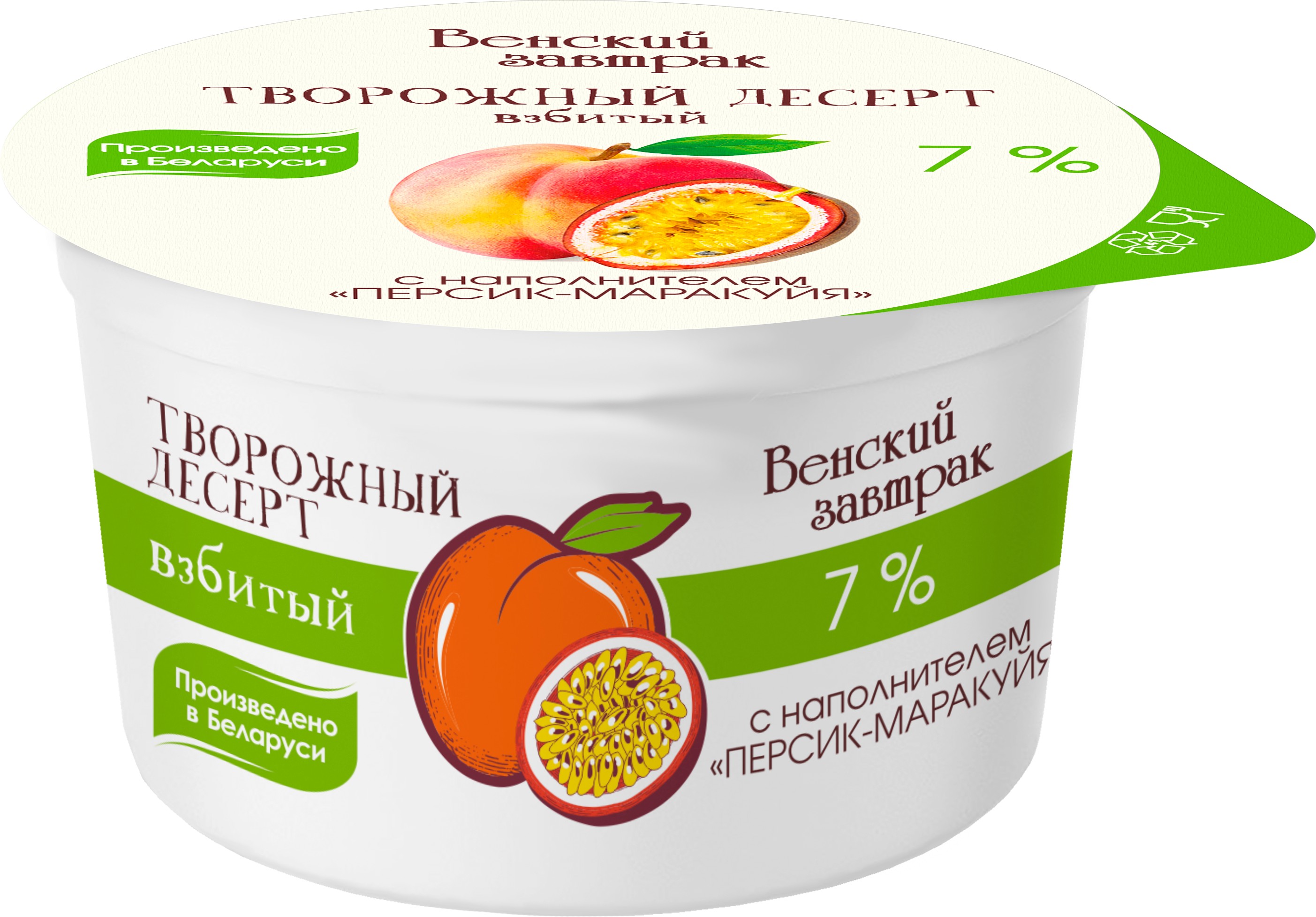 Десерт твор. 'Венский завтрак' персик-маракуйа 7% 125г БЗМЖ, Беларусь