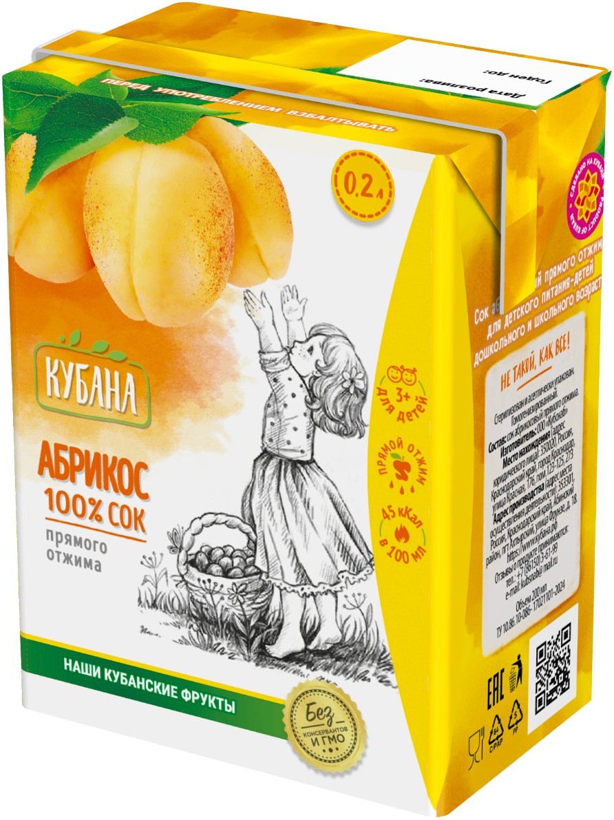 Сок 'Кубана' прямого отжима абрикос т/п 0,2л