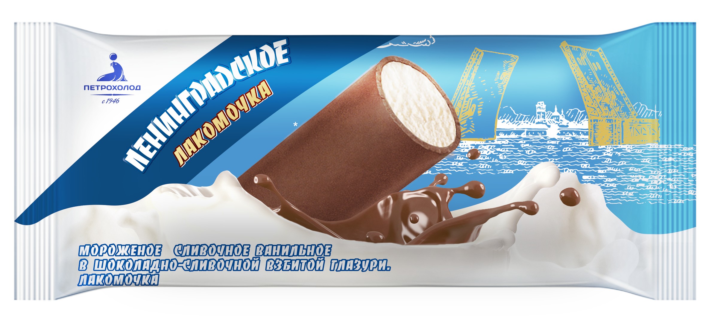 Мороженое 'Ленинградское' Лакомочка слив. в шоколад. глазури 90г БЗМЖ