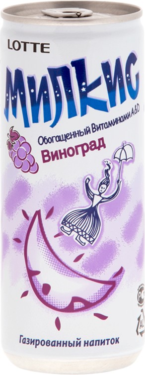 Напиток б/а 'Милкис' газ. виноград ж/б 0,25л, Южная Корея