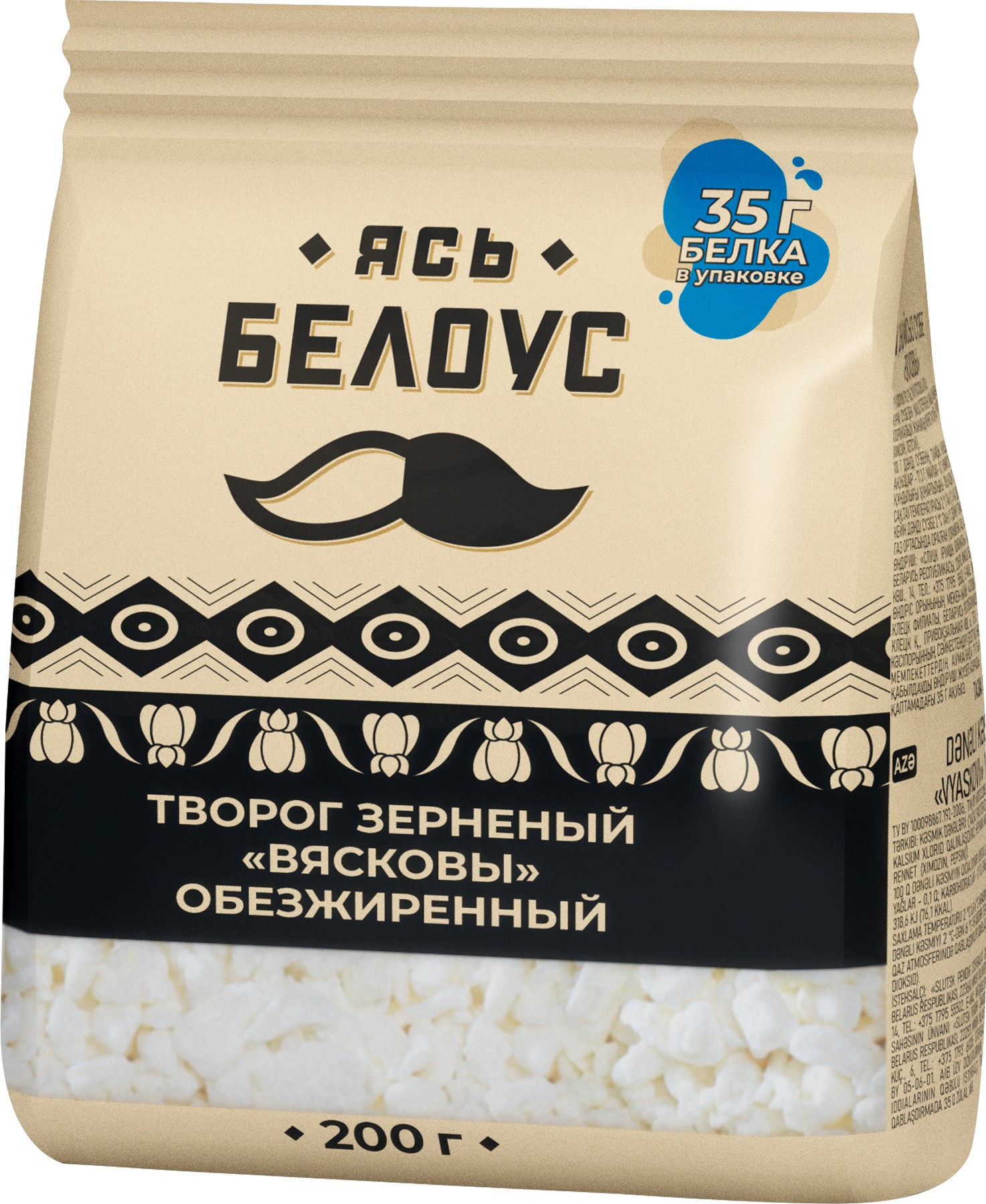 Творог 'Ясь Белоус' зерн. обезжир. 200 БЗМЖ Беларусь