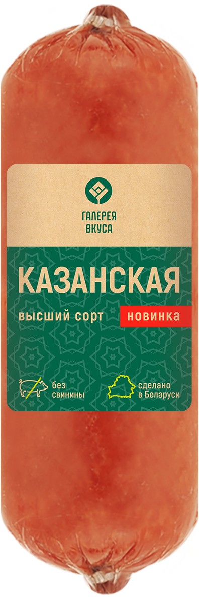 Колбаса в/к 'Казанская' в/с 210г, Галерея вкуса, Беларусь