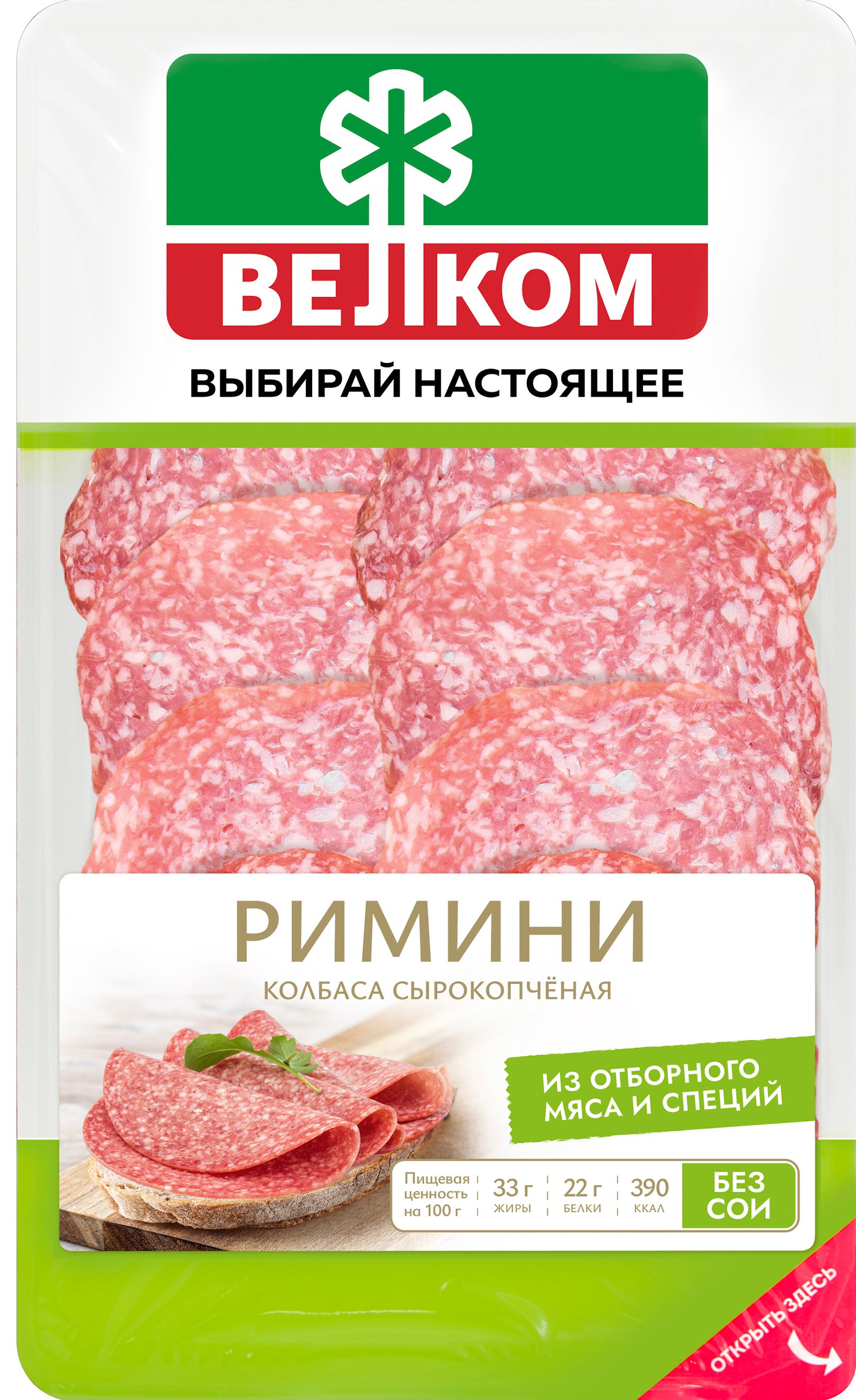 Колбаса с/к 'Римини' г/с нарез. 70г, Велком
