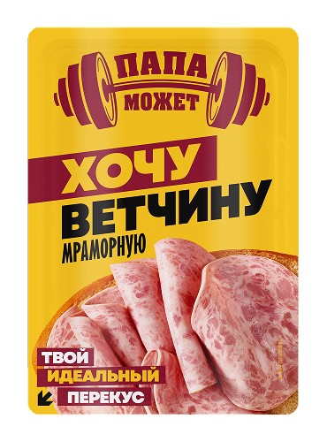 Ветчина 'Папа может' Хочу ветчину мраморную нарез. 100г, Останкино