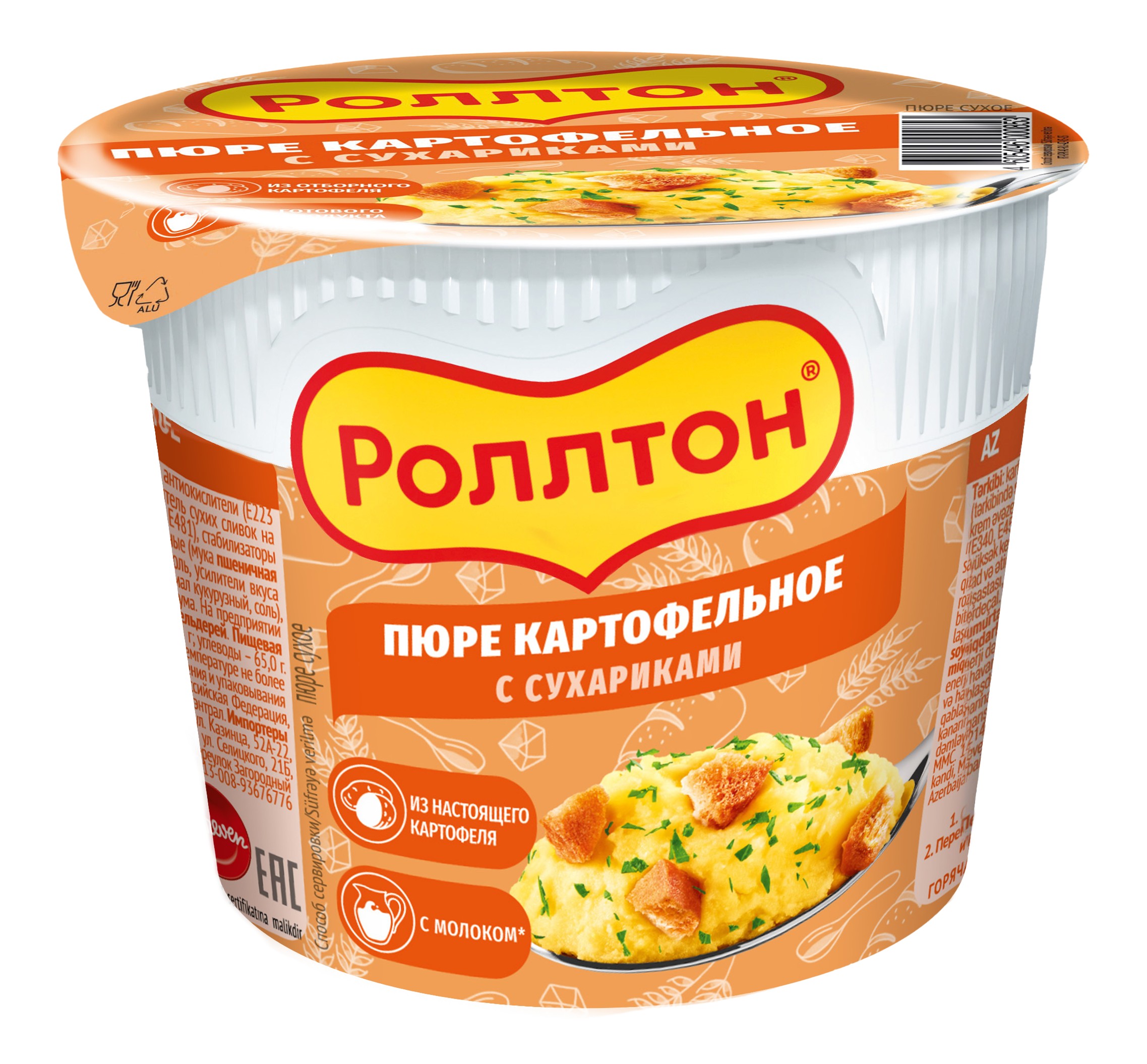 Пюре картофельное 'Роллтон' с сухариками б/п 40г