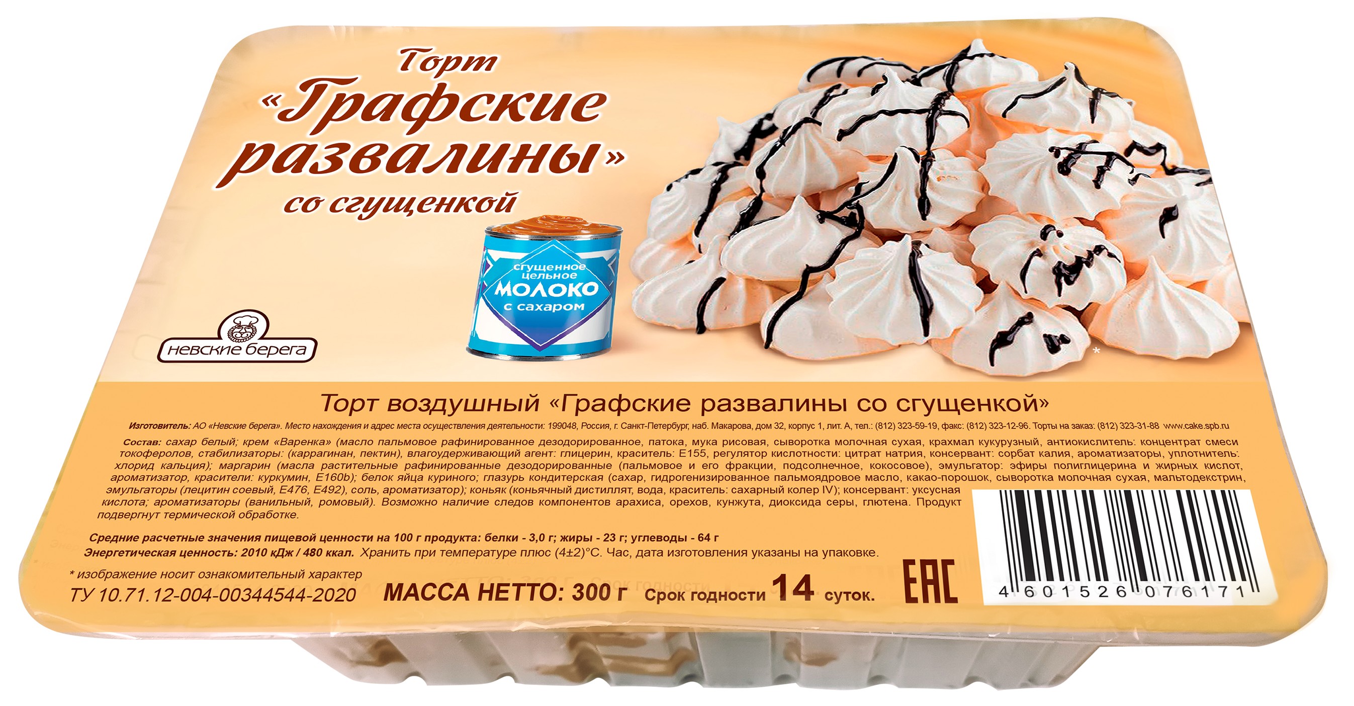 Торт 'Графские развалины' сгущенка 300г, Невские берега