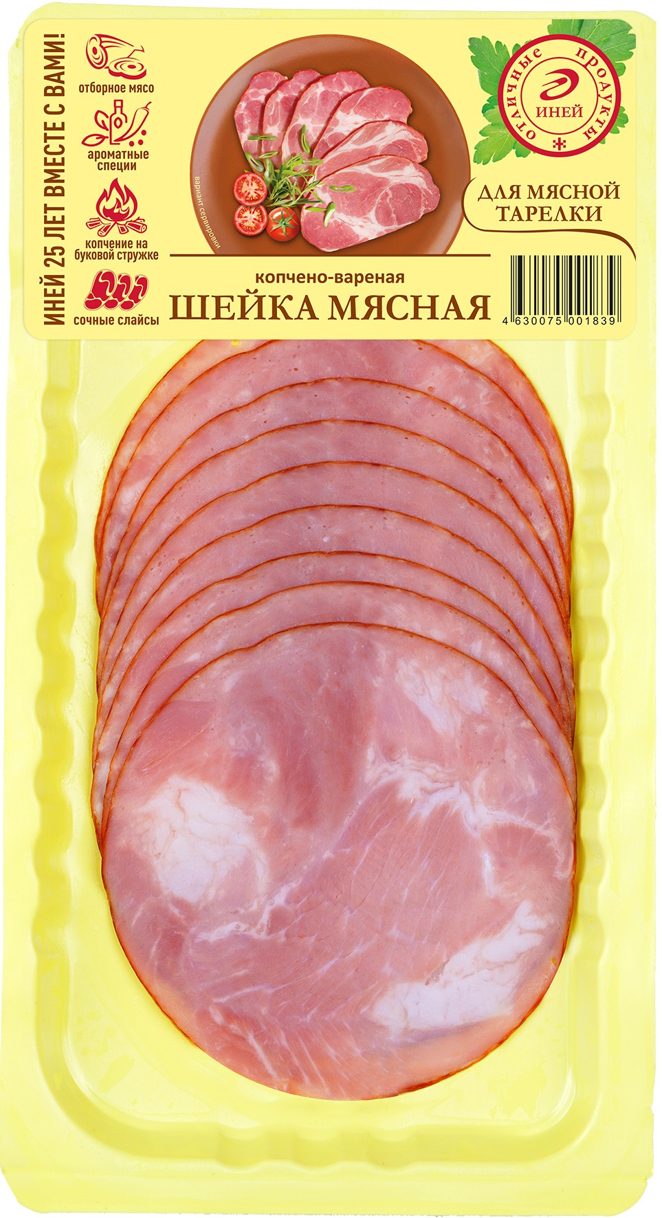 Шейка в/к 'Мясная' нарез. 80г, Иней