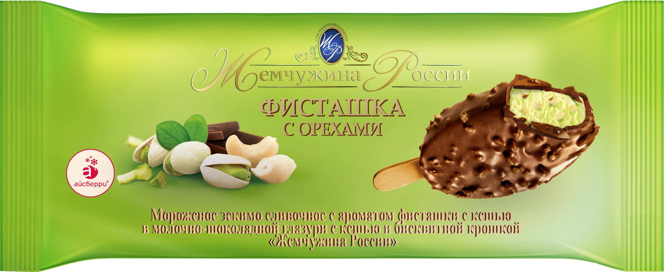 Мороженое 'Жемчужина России' слив. фист. с орехами в шок.глаз. эскимо 80г БЗМЖ