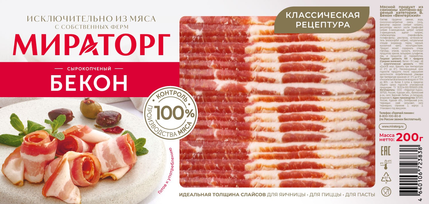 Бекон с/к в/у нарез. 200г, Мираторг