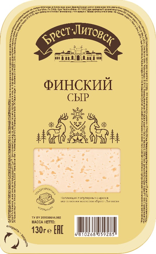 Сыр 'Брест-Литовск' Финский нарезка 45% 130г БЗМЖ, Беларусь