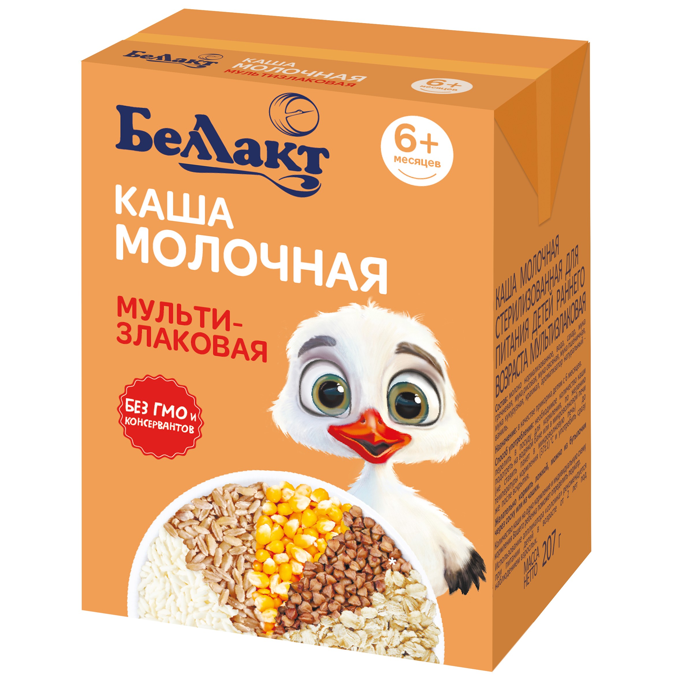 Каша 'БелЛакт' молочная мультизлаковая т/п 207г БЗМЖ, Беларусь