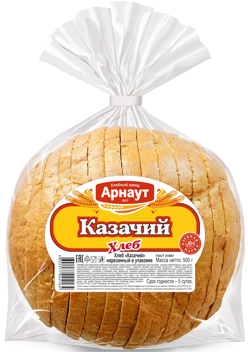 Хлеб 'Казачий' подовый нарез. 500г, Арнаут