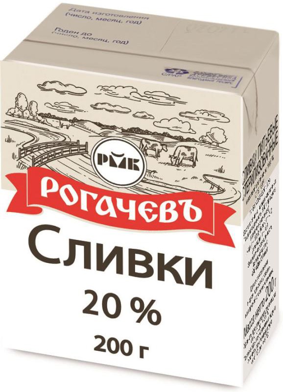 Сливки 'Рогачевъ' 20% 200г БЗМЖ, Беларусь
