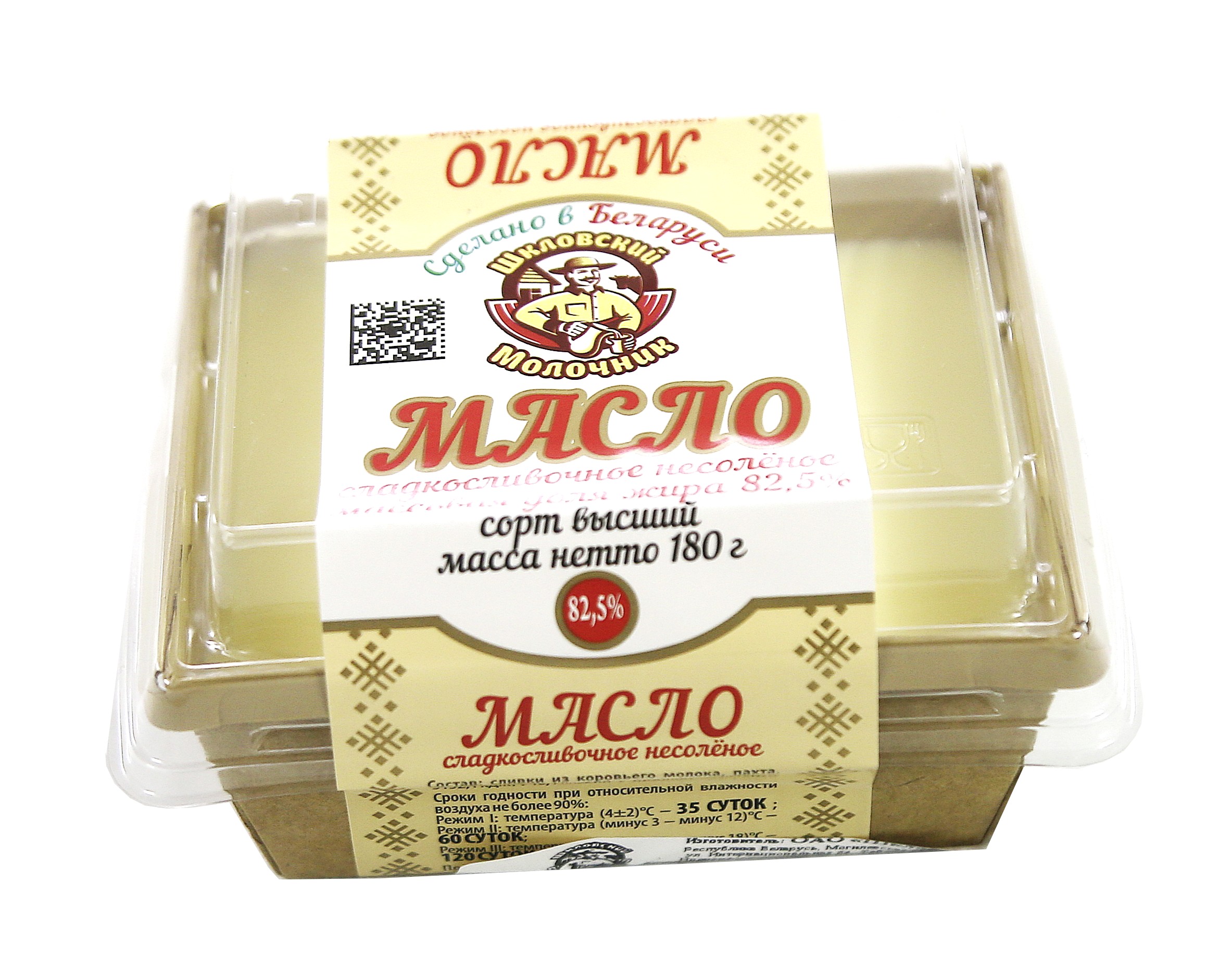 Масло сладкослив. 'Шкловский молочник' 82,5% 180г БЗМЖ, Беларусь