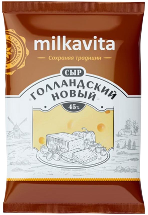 Сыр 'Милкавита' Голландский новый 45% 180г БЗМЖ, Беларусь