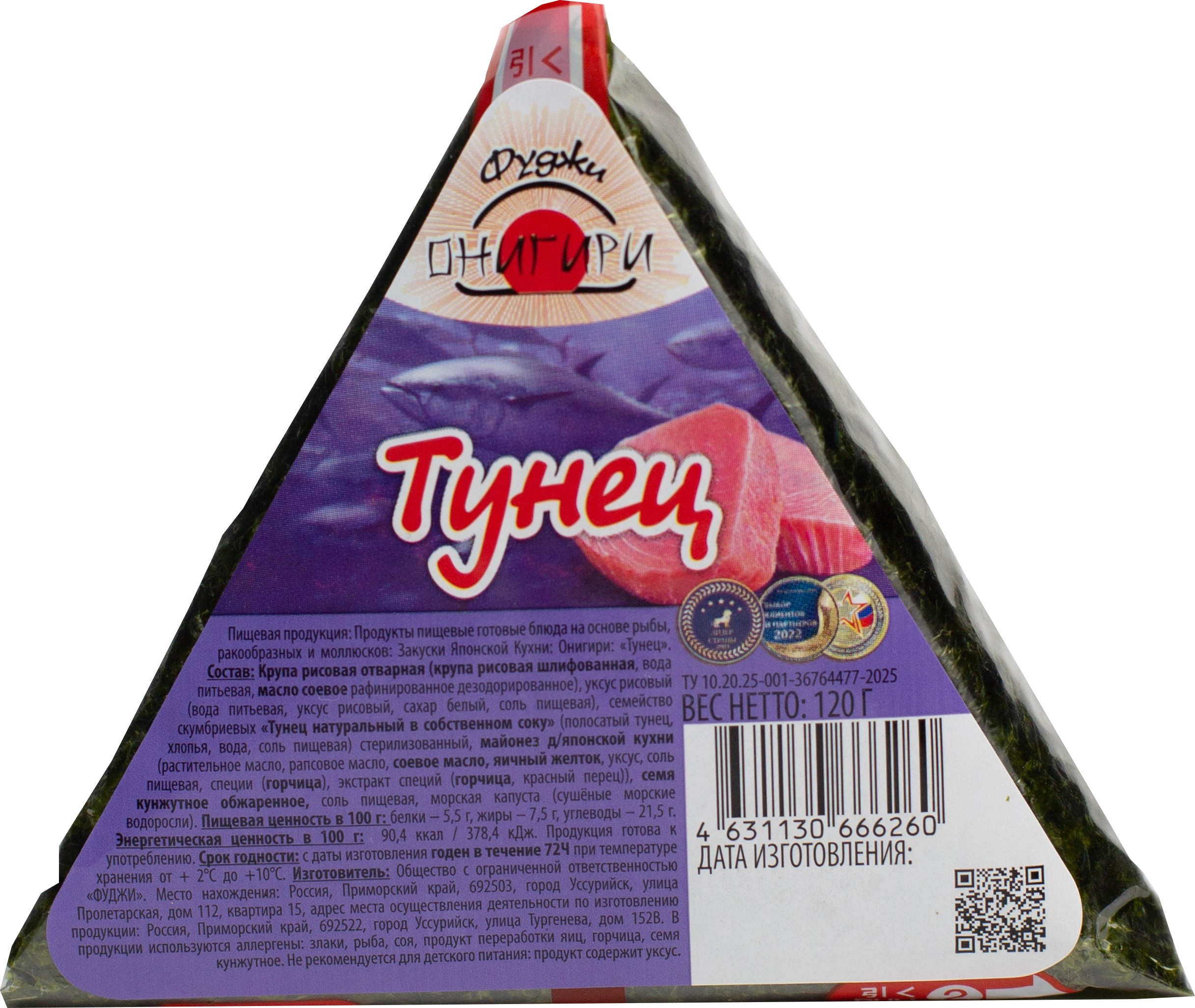 Закуска 'Онигири' Тунец 120г, Фуджи