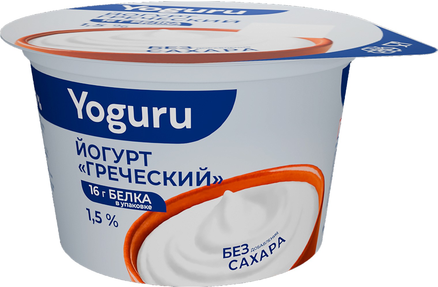Йогурт 'Йогуру' Греческий 1,5% 180г БЗМЖ Беларусь