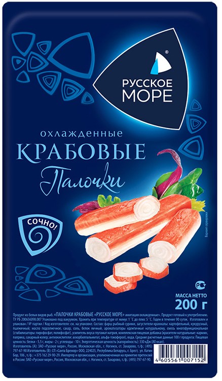 Краб. палочки 'Русское море' охл.200г, Беларусь