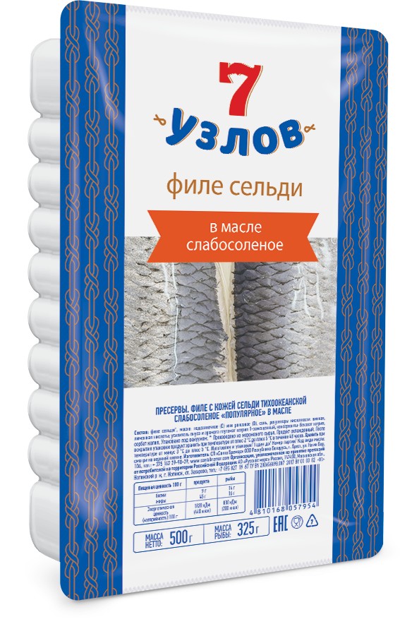 Сельдь ф-кус. '7 узлов' с кожей в масле сл/с 500г, Беларусь