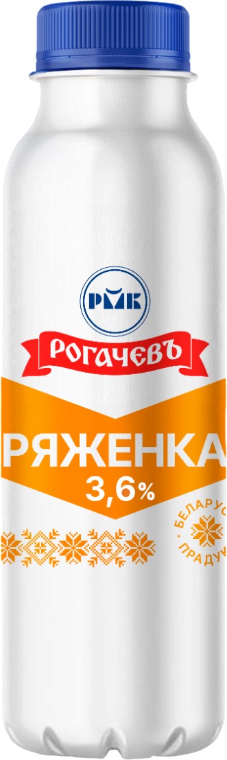 Ряженка 'Рогачевъ' 3,6% 410г БЗМЖ, Беларусь