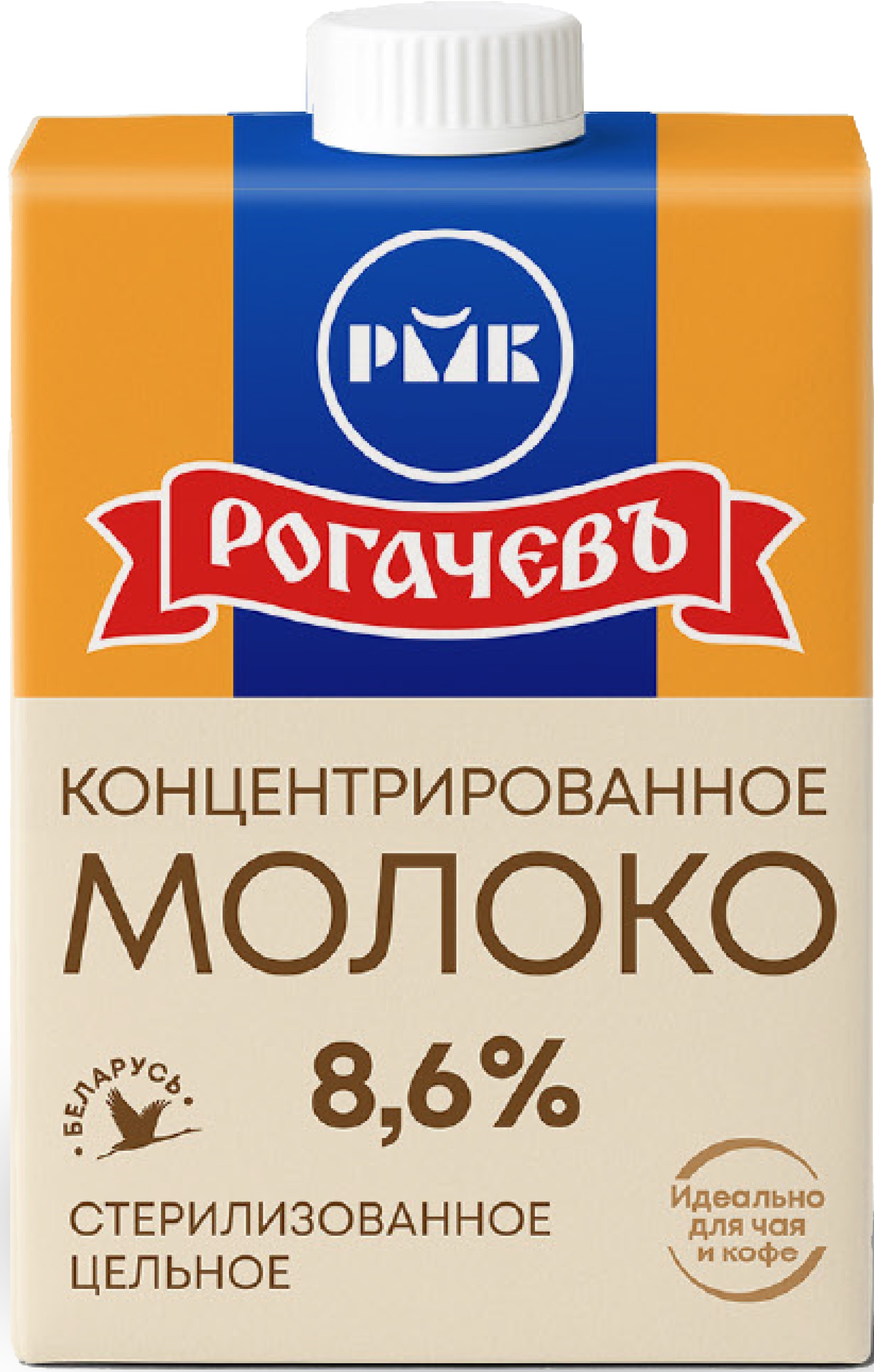 Молоко 'Рогачевъ' концентрированное стер. цельное 8,6% 500г БЗМЖ Беларусь