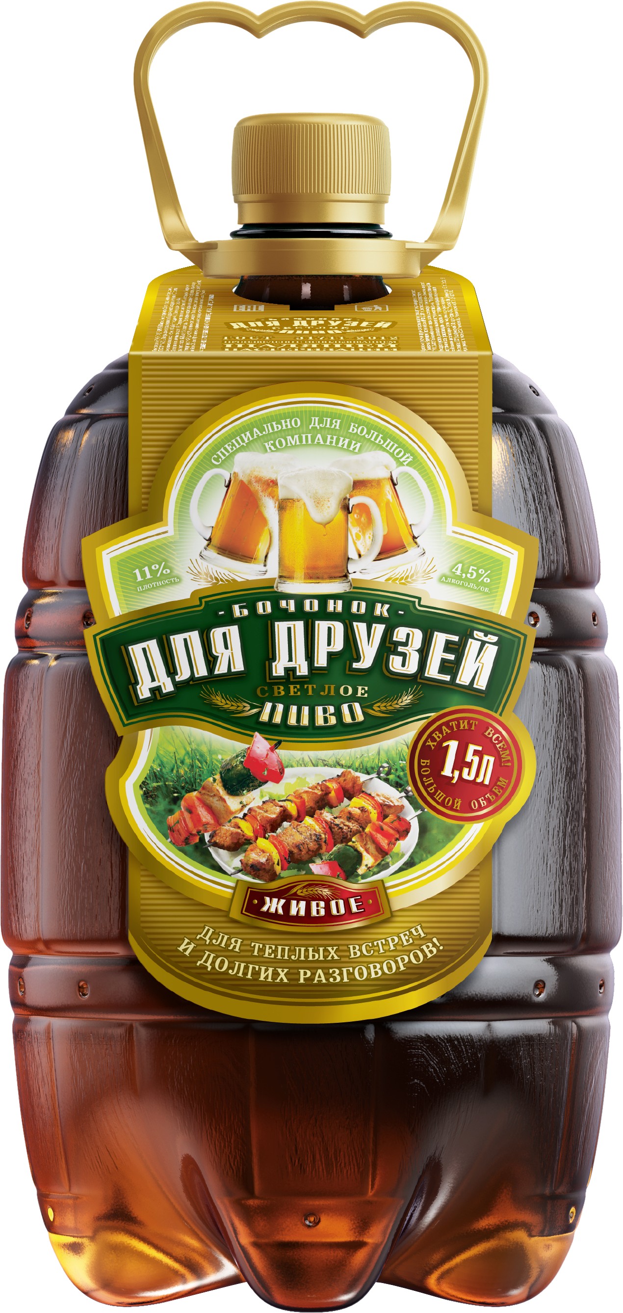 Пиво 'Бочонок для друзей' 4,5% пэт 1,5л