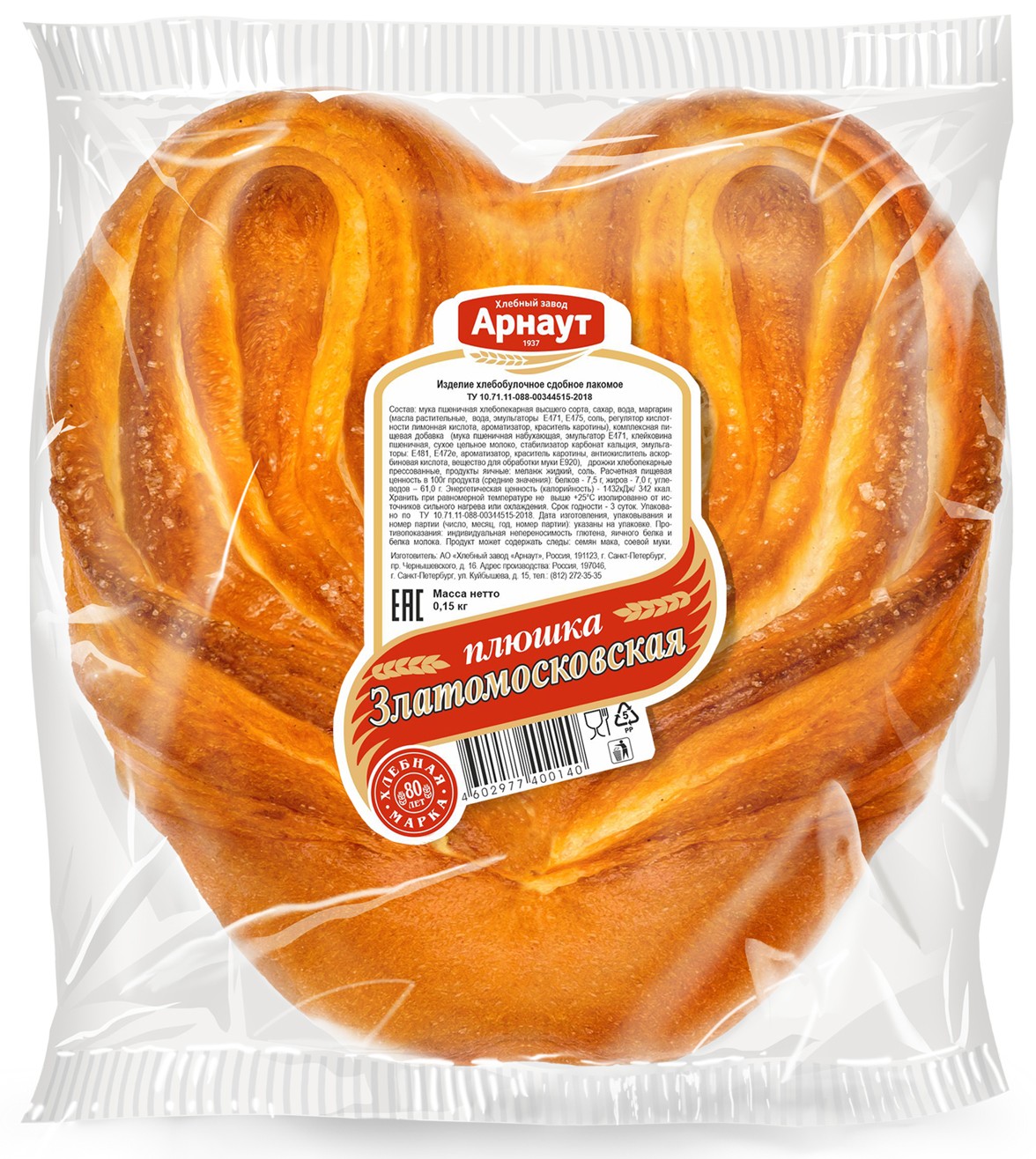 Плюшка 'Златомосковская' 150г, Арнаут