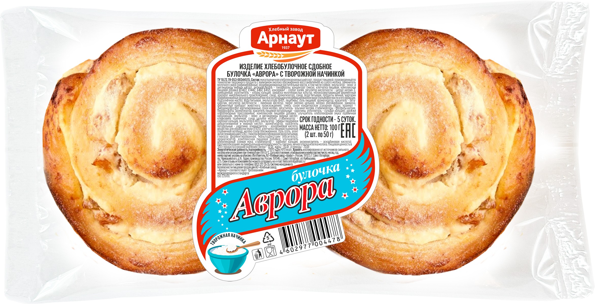 Булочка 'Аврора' творож. нач. 100г, Арнаут