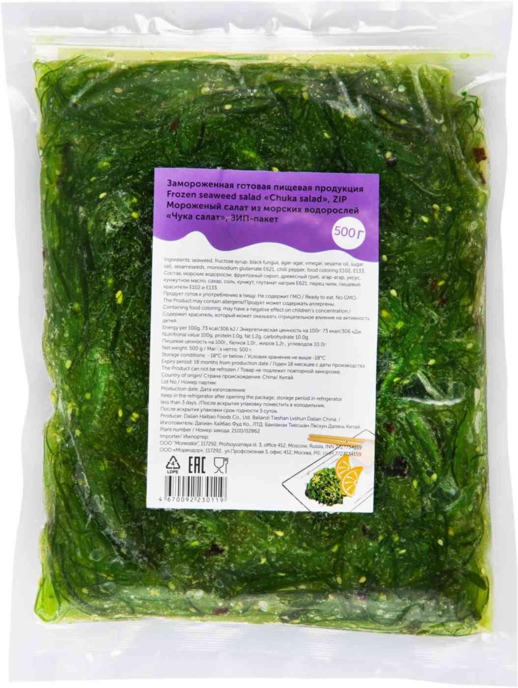 Салат Чука с/м 500г
