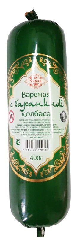 Колбаса вар. 'С бараниной' 400г, Совад