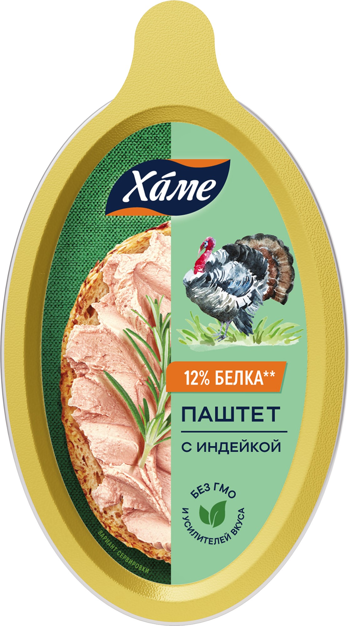 Паштет 'Хаме' с индейкой 105г
