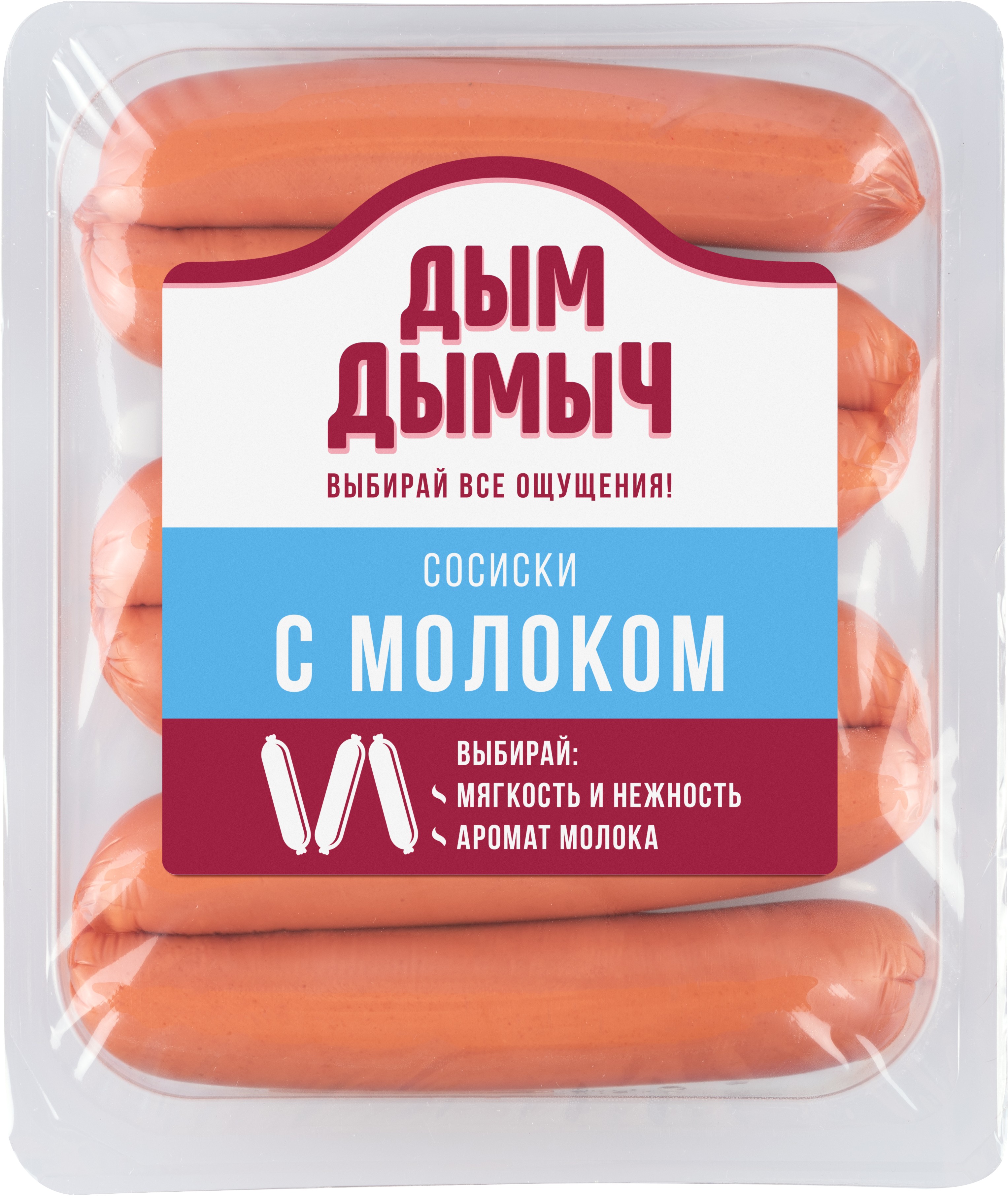 Сосиски 'С молоком' 400г, Дым Дымыч