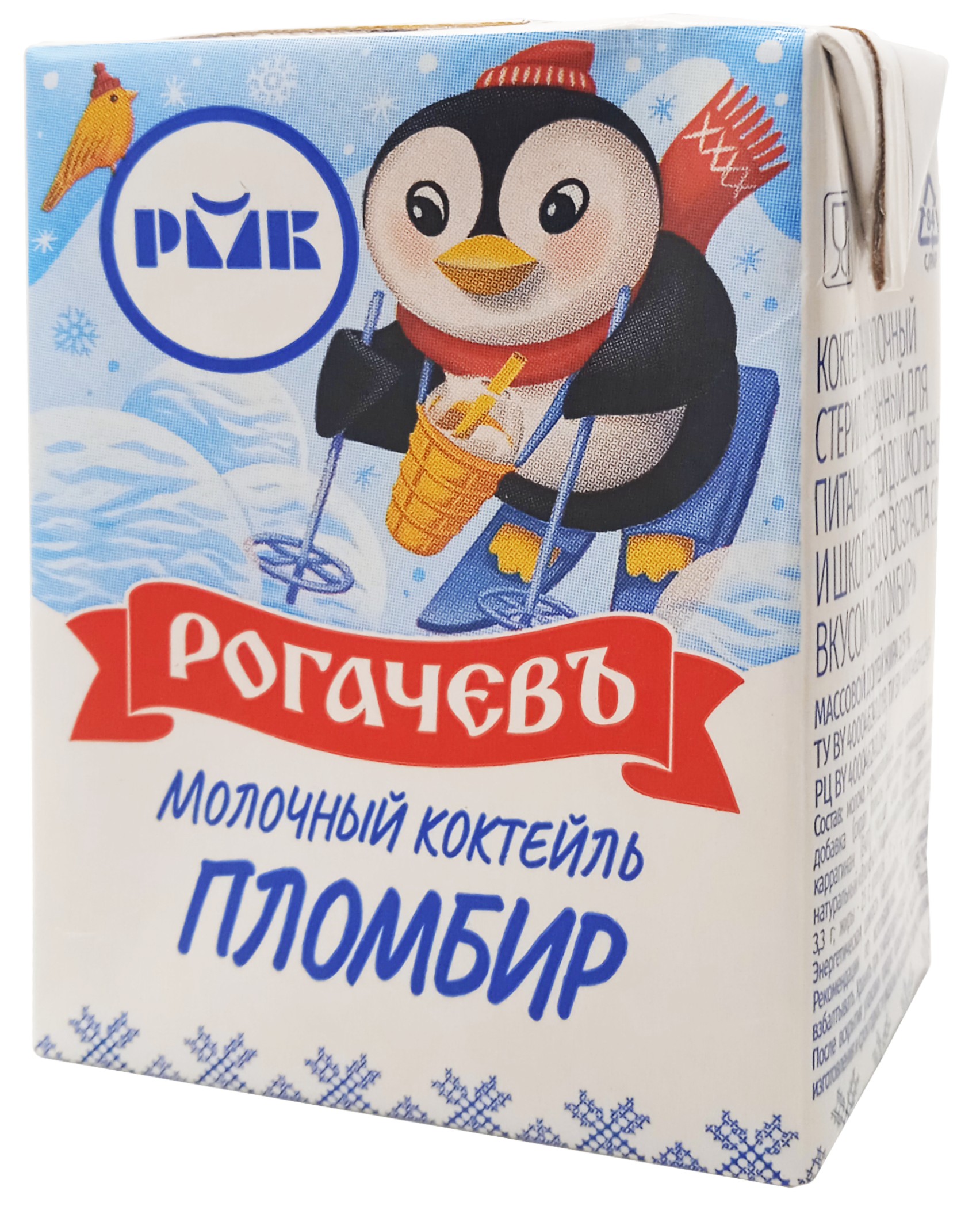 Коктейль 'Рогачевъ' пломбир 2,5% т/п 210г БЗМЖ, Беларусь