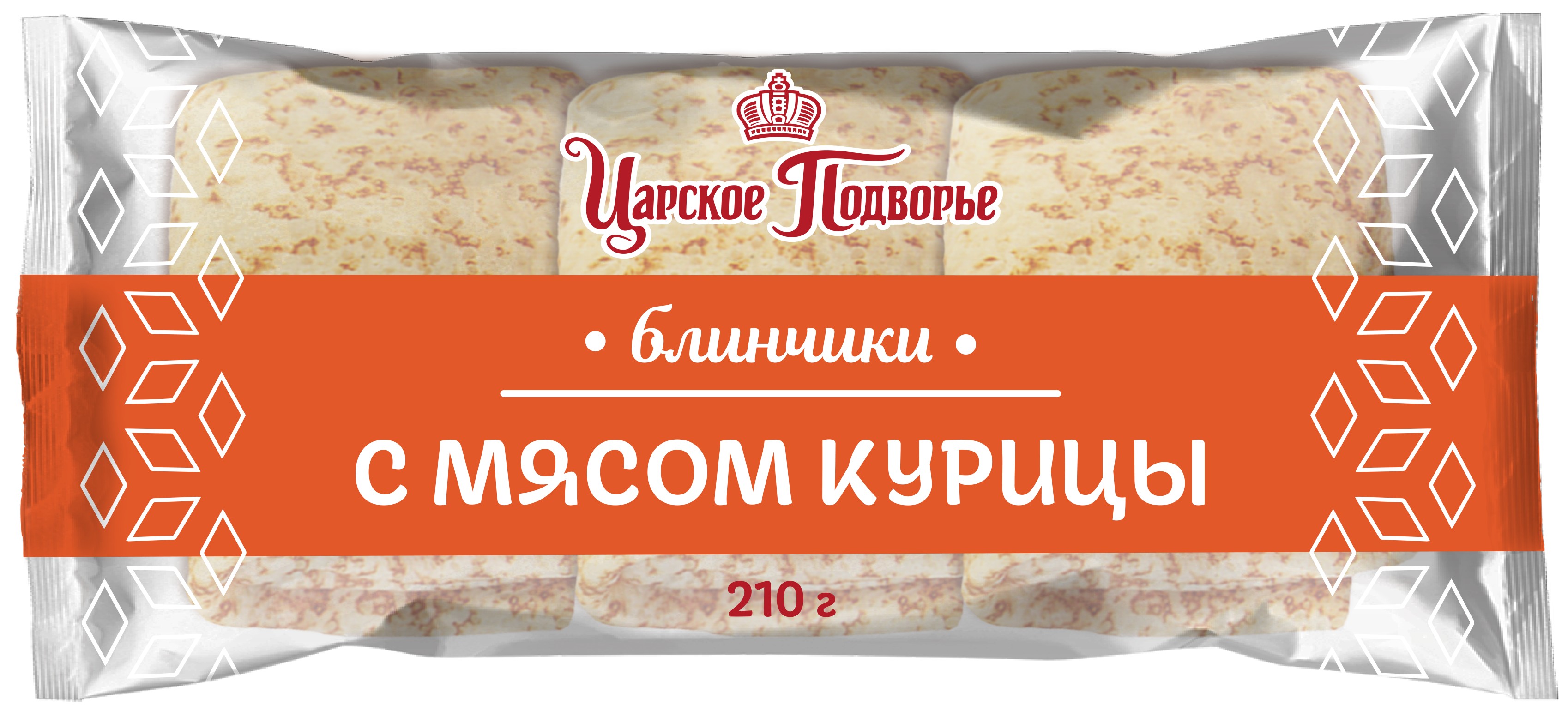 Блинчики 'Царское Подворье' с мясом курицы зам. 210г