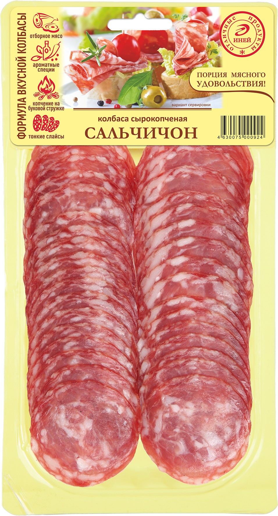 Колбаса с/к 'Сальчичон' 80г, Иней