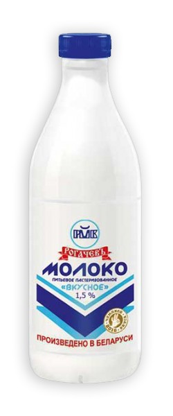 Молоко 'Рогачевъ' Вкусное паст. 1,5% ПЭТ 900мл БЗМЖ, Беларусь