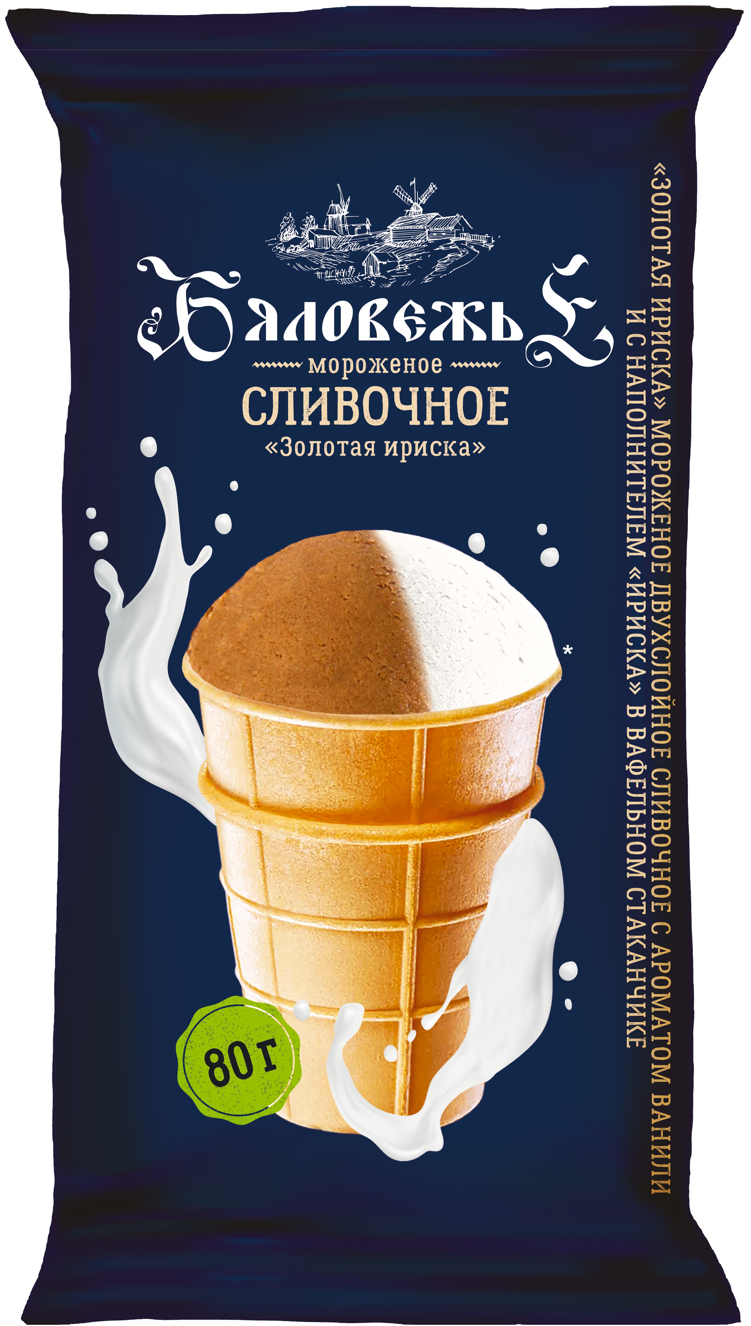 Мороженое 'Бяловежь' слив. золотая ириска двухслойн. ваф.ст. 80г БЗМЖ