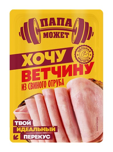Ветчина 'Папа может' Хочу ветчину из свиного отруба нарез. 100г, Останкино