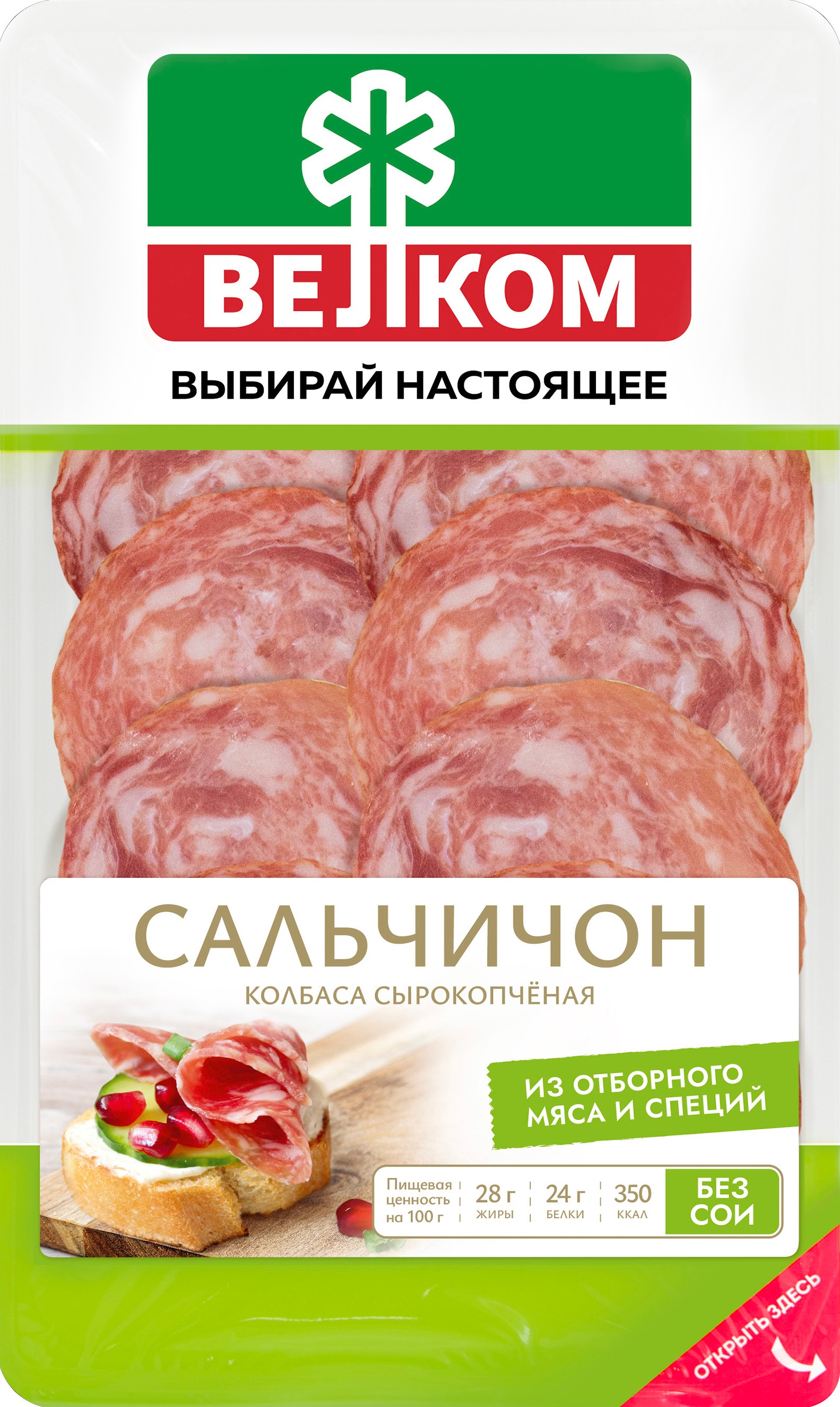 Колбаса с/к 'Сальчичон' г/с нарез. 70г, Велком