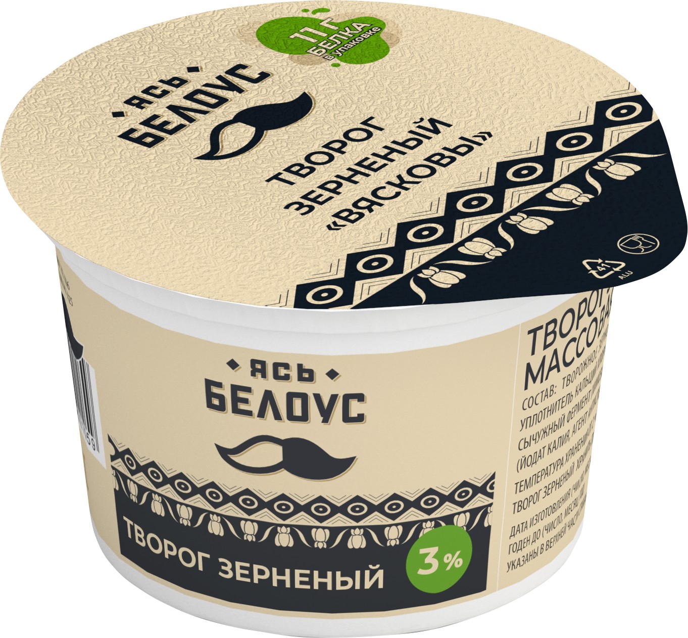 Творог 'Ясь Белоус' зерн. 3% 200 БЗМЖ Беларусь