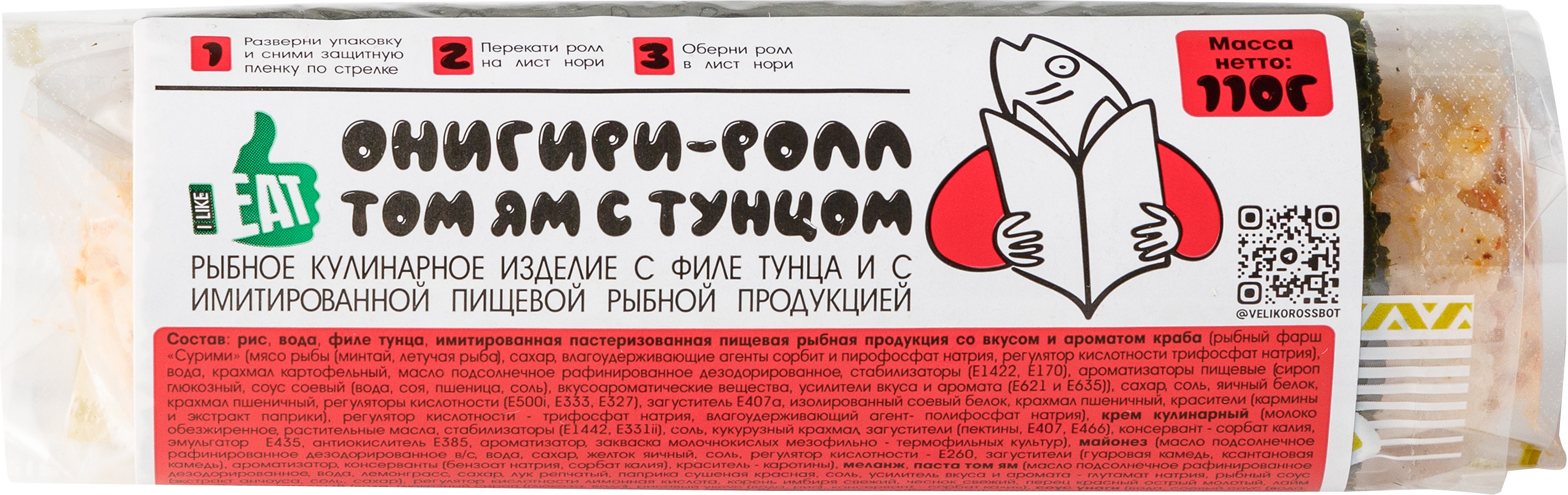 Закуска 'Онигири' ролл с тунцом 110г