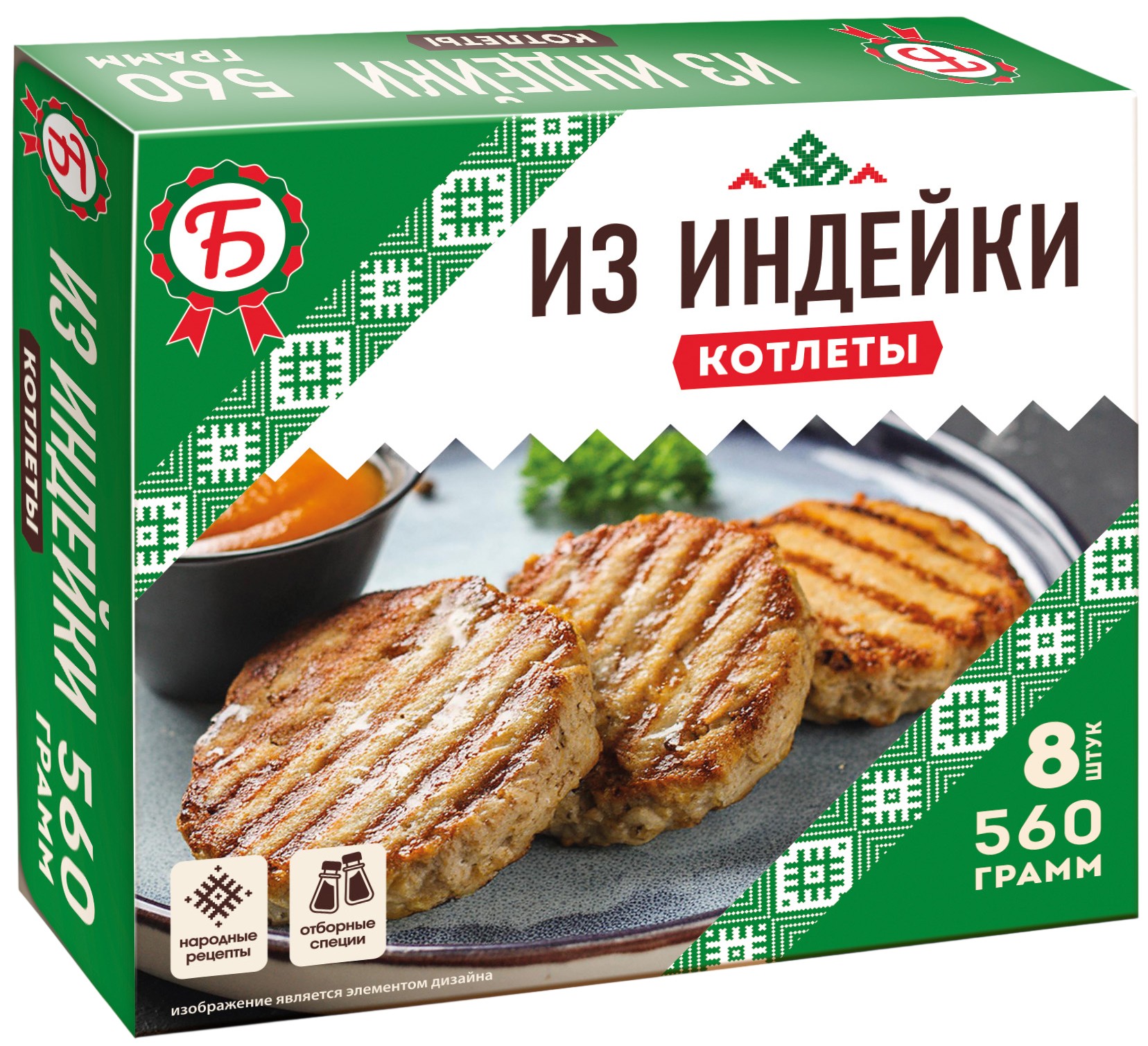 Котлеты 'Из индейки' зам. 560г, Шельф