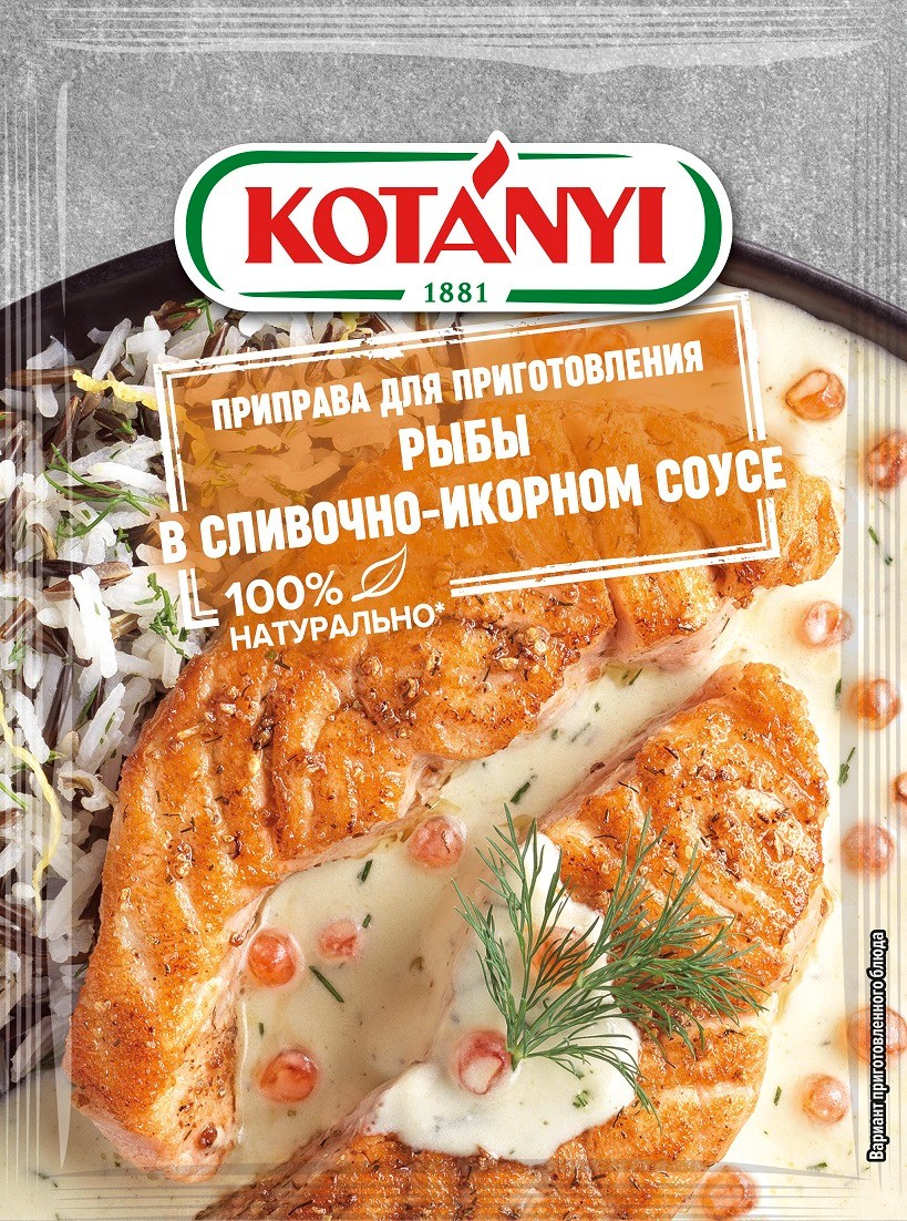 Приправа 'Котани' для рыбы в сливочно-икорном соусе 20г, Австрия