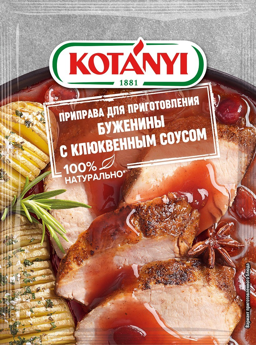 Приправа 'Котани' для буженины с клюквенным соусом 20г, Австрия