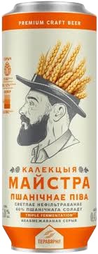 Пиво 'Калекцы Майстра.Пшаничнае' св. нефильтр. паст. 4,8% ж/б 0,45л, Беларусь
