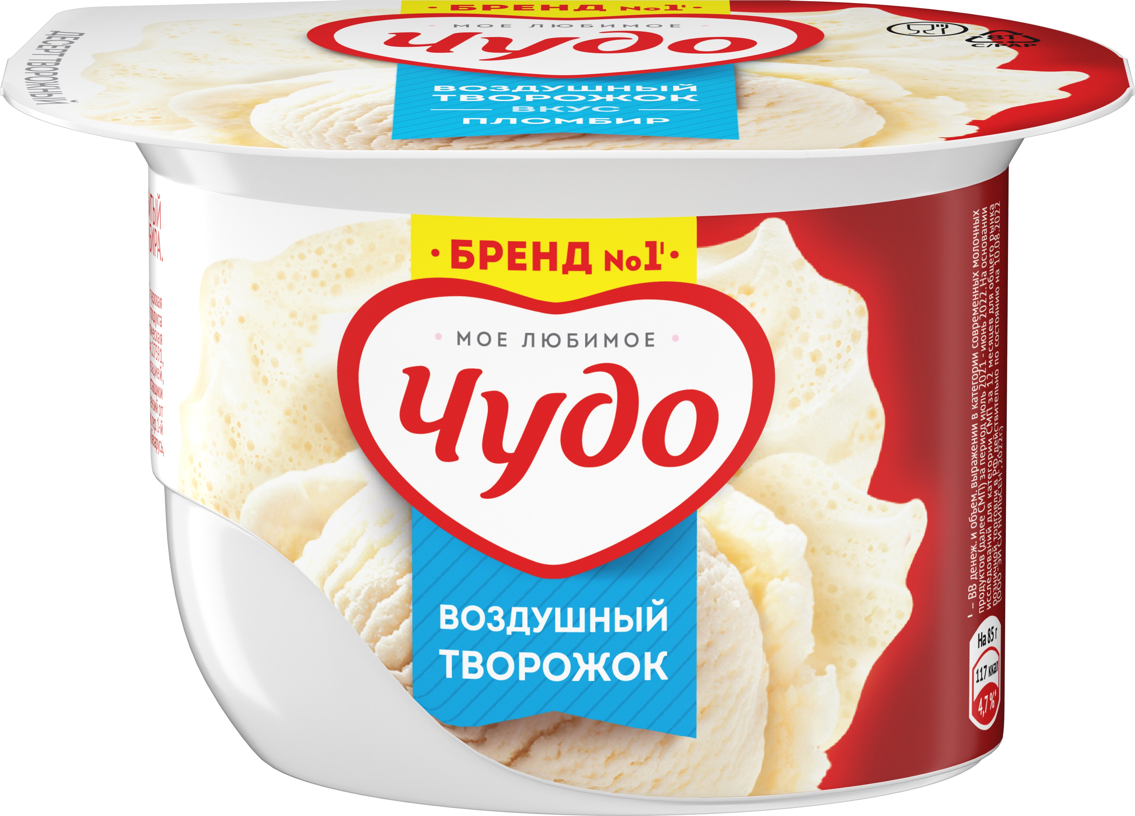 Десерт твор.взбит. 'Чудо' пломбир 5,8% 85г БЗМЖ