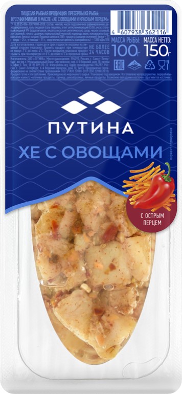 Хе 'Путина' из минтая с овощами и красным перцем в масле в/у 150г