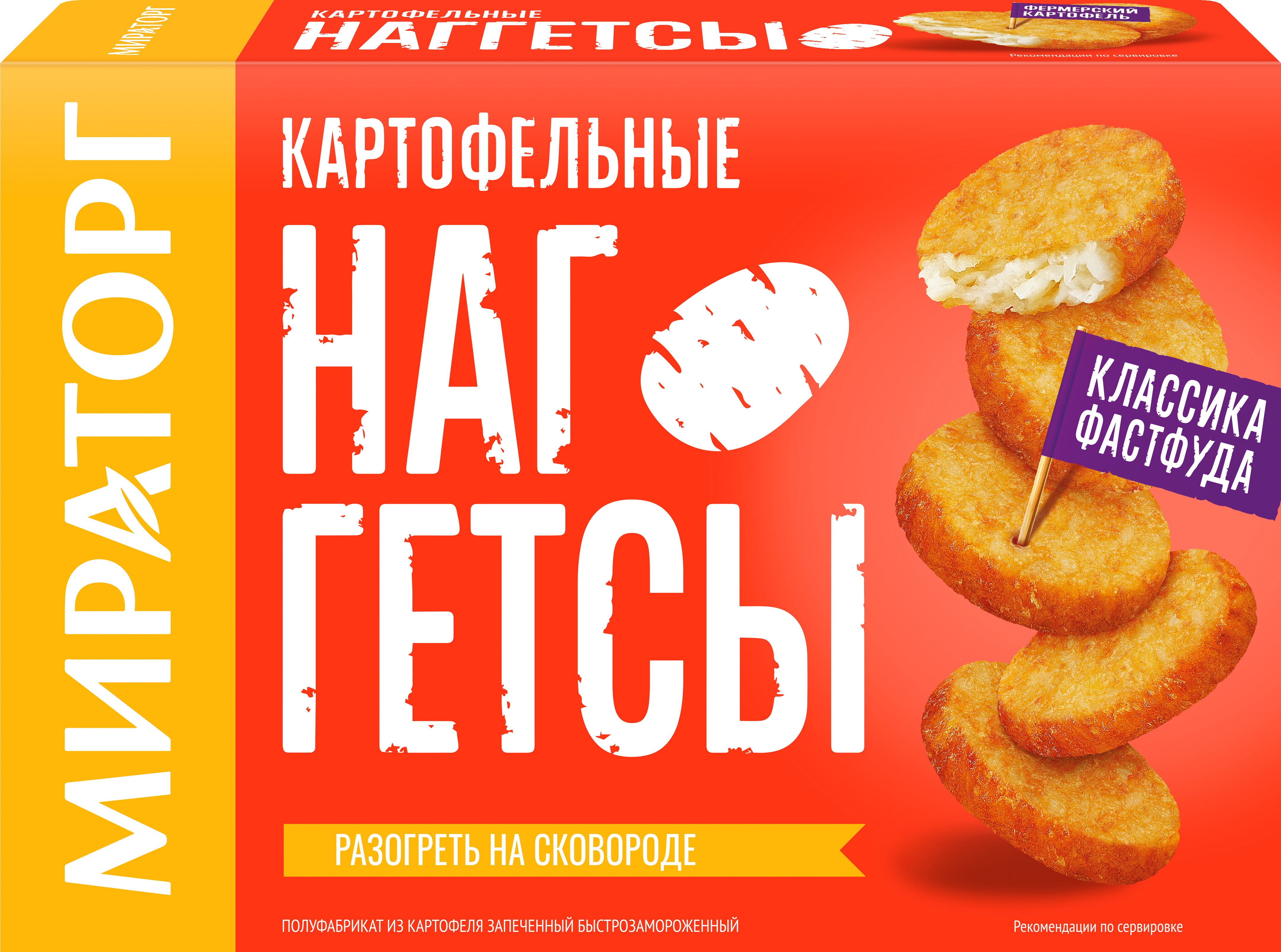 Наггетсы 'Мираторг' картофельные зам. 250г